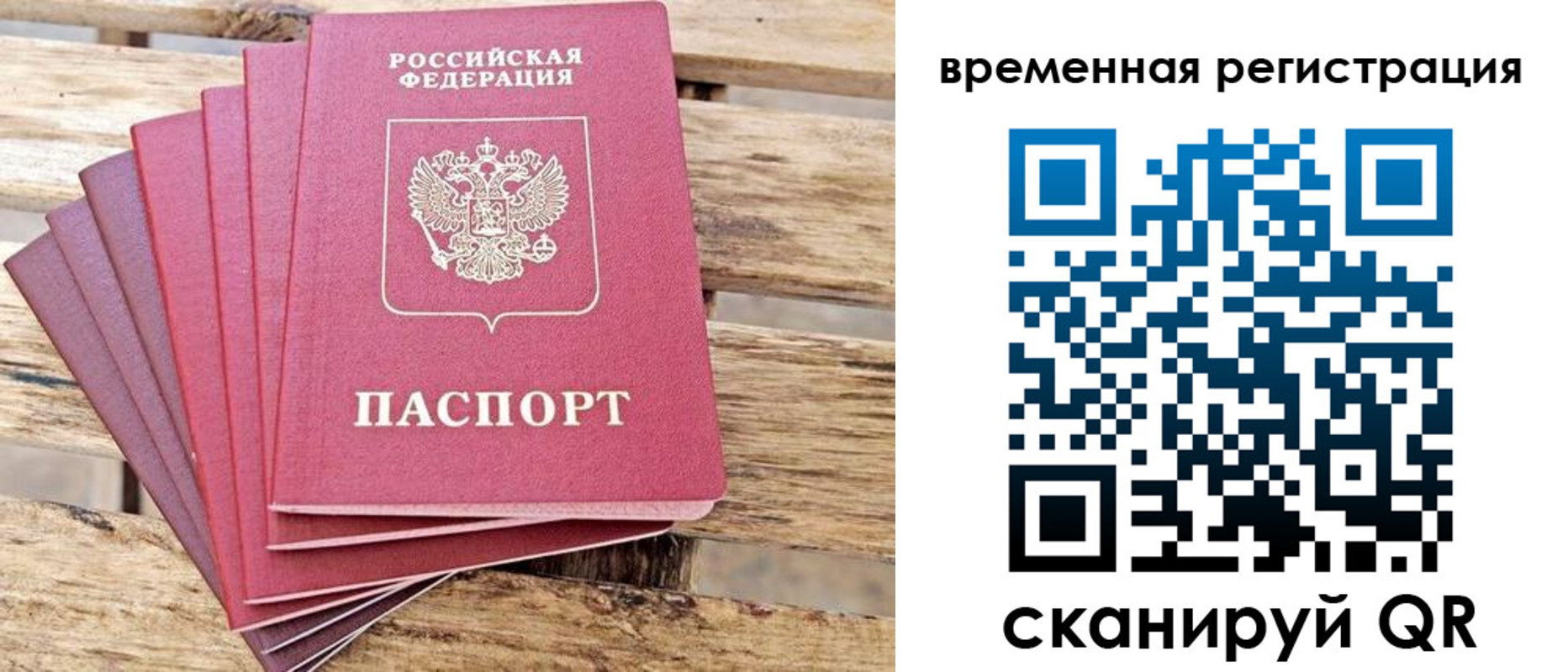 купить прописку в Ачинске