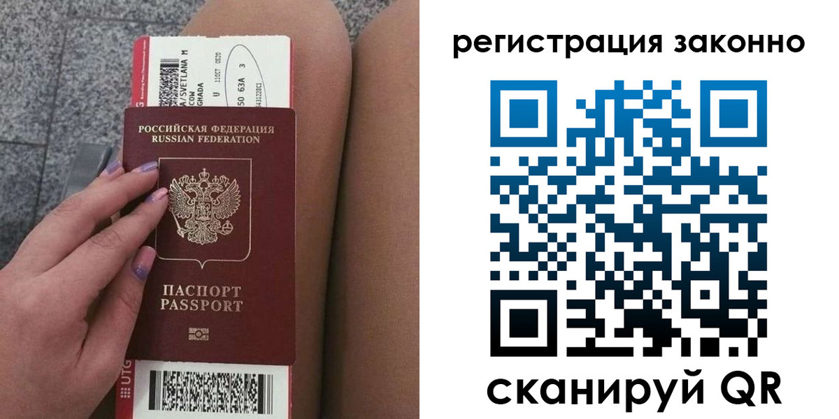 прописка в квартире в Ачинске